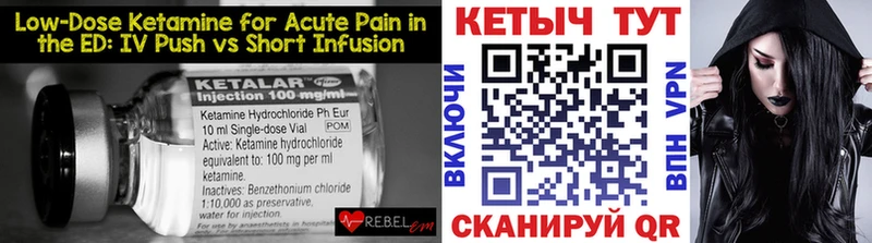 Кетамин VHQ Бугуруслан